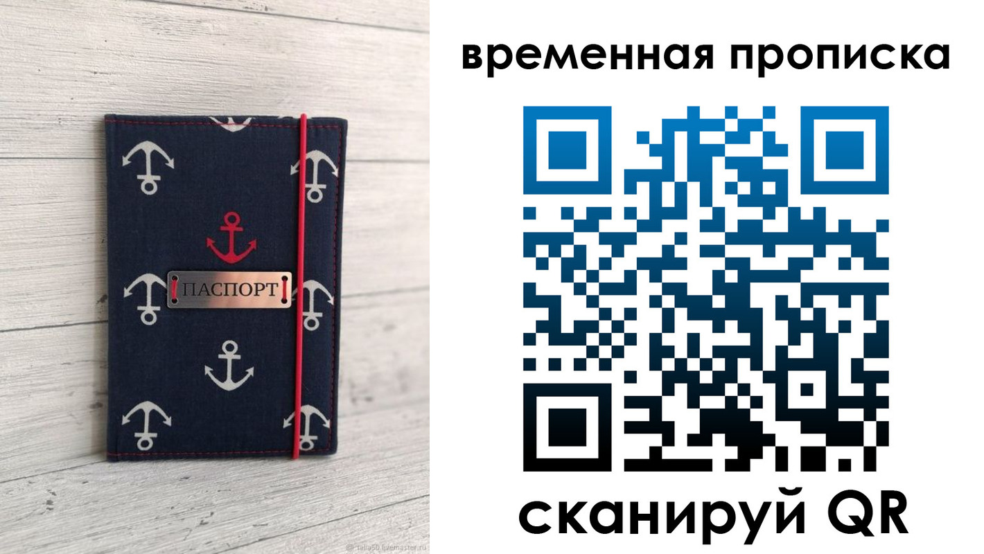 регистрация в Красновишерске