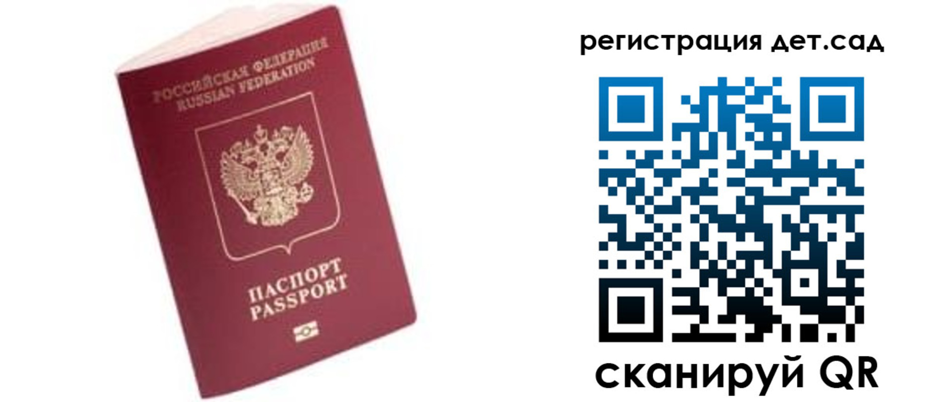 прописка ребенка в Красновишерске