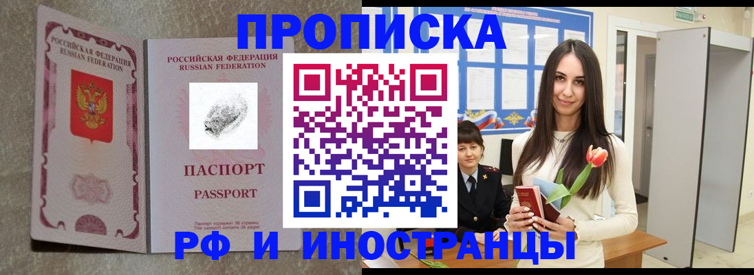 временная регистрация для всех в Красновишерске