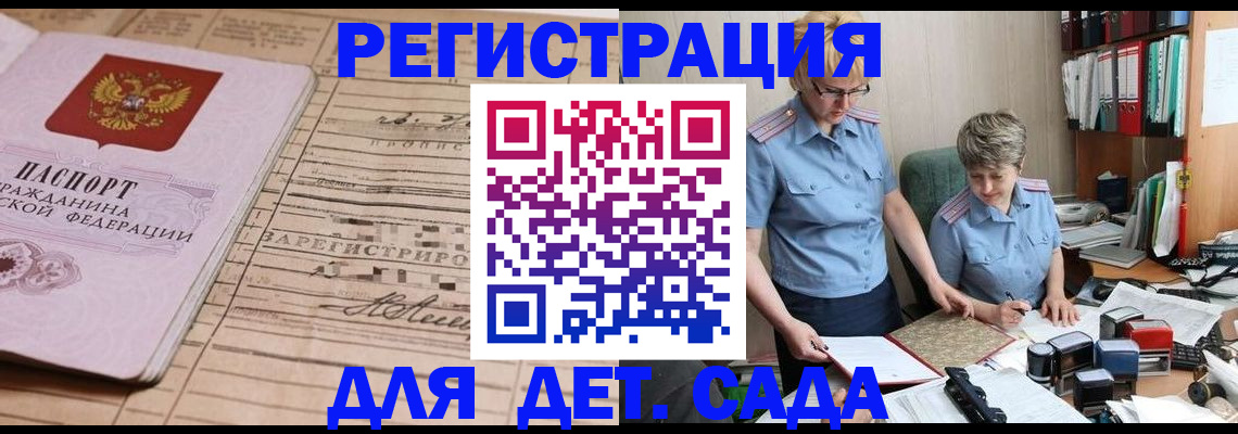 временная регистрация купить в Красновишерске