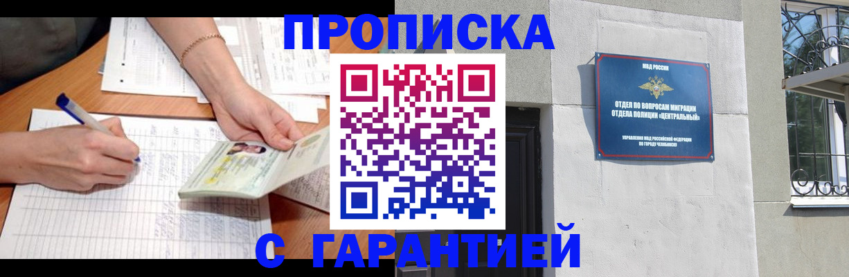 прописка поиск в Красновишерске